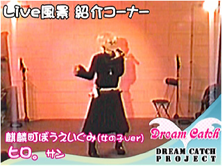 Dream Catch TV@Tv摜
