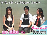 Dream Catch TV@TvuXyVC^r[ R[i[v