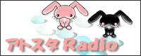 アトスタRADIO　【Flash ラジオ】